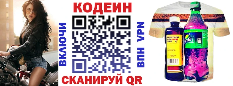Кодеиновый сироп Lean напиток Lean (лин)  закладки  Малгобек 