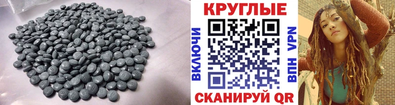 Экстази круглые  Малгобек 
