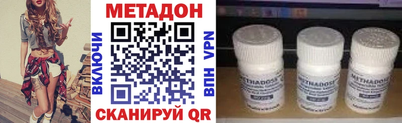 МЕТАДОН мёд  Малгобек 